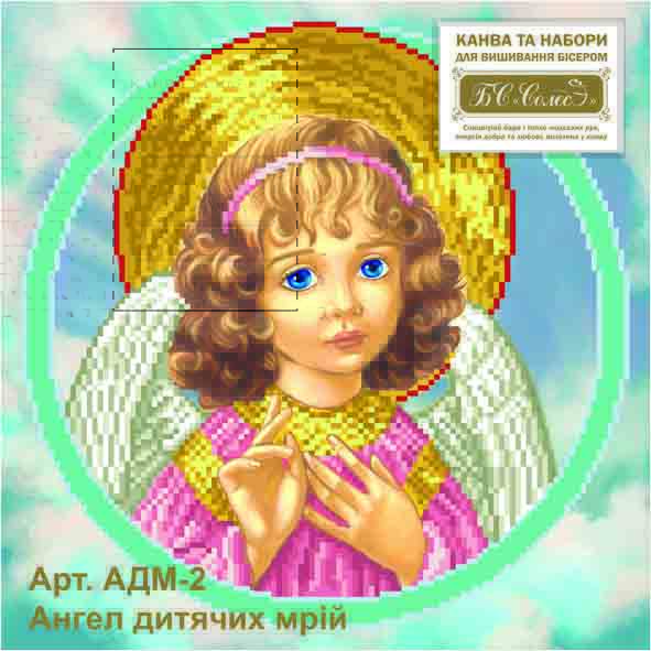 Ангел дитячих мрій (2)