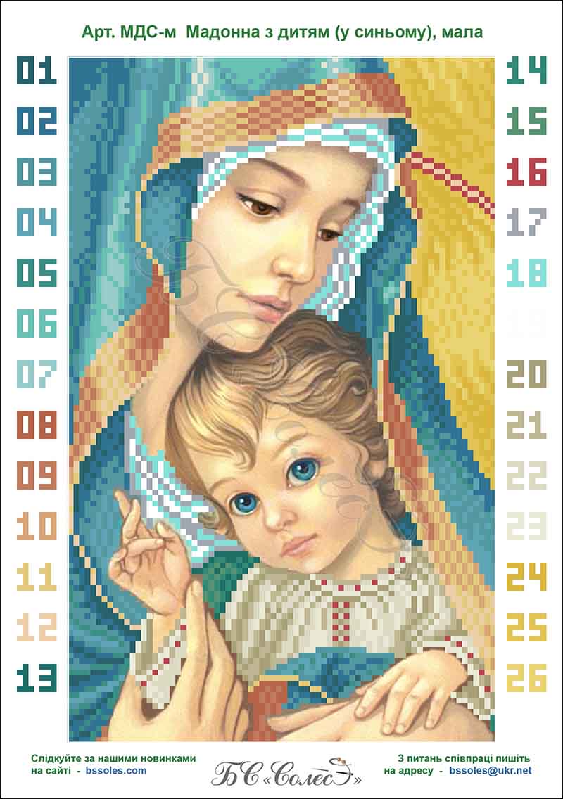 Мадонна з дитям у синьому (мала)