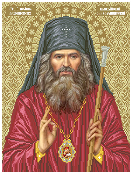 Святитель Іоанн Шанхайський